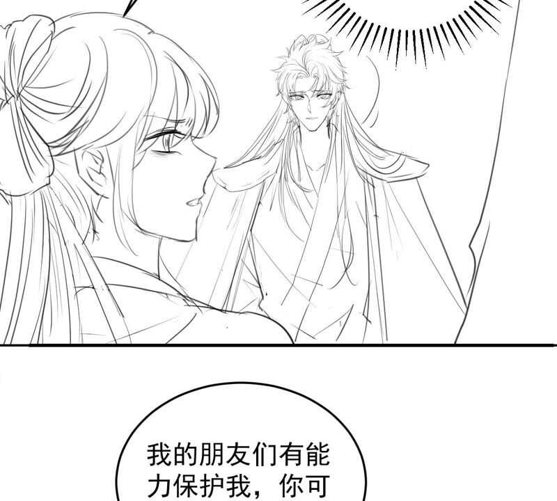 《世无良猫》漫画最新章节第168话 拉近关系免费下拉式在线观看章节第【57】张图片