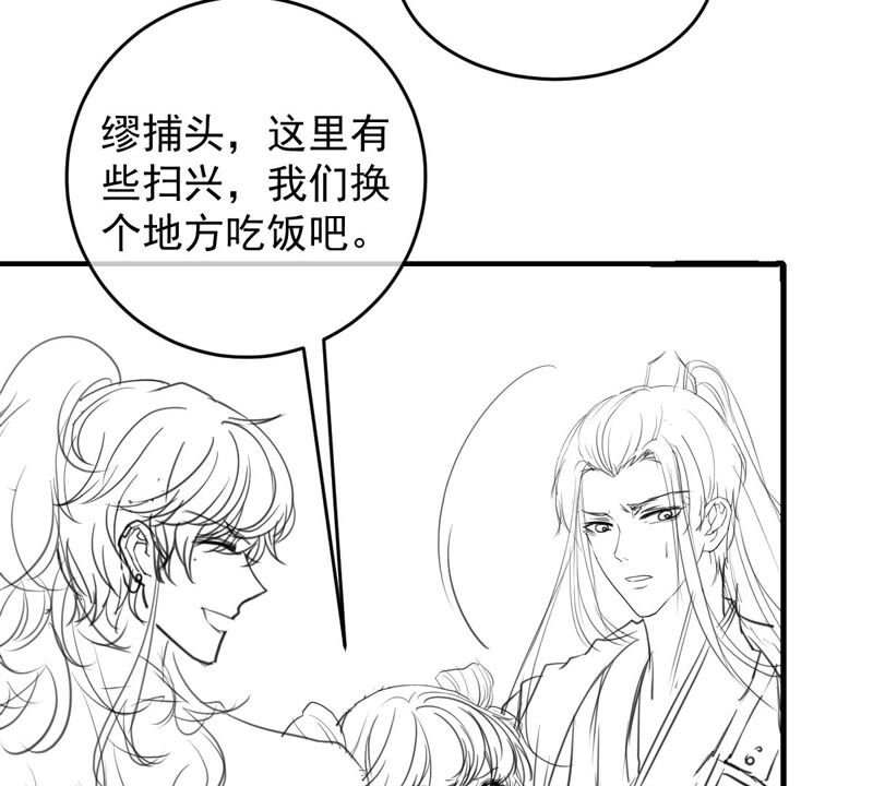 《世无良猫》漫画最新章节第168话 拉近关系免费下拉式在线观看章节第【59】张图片