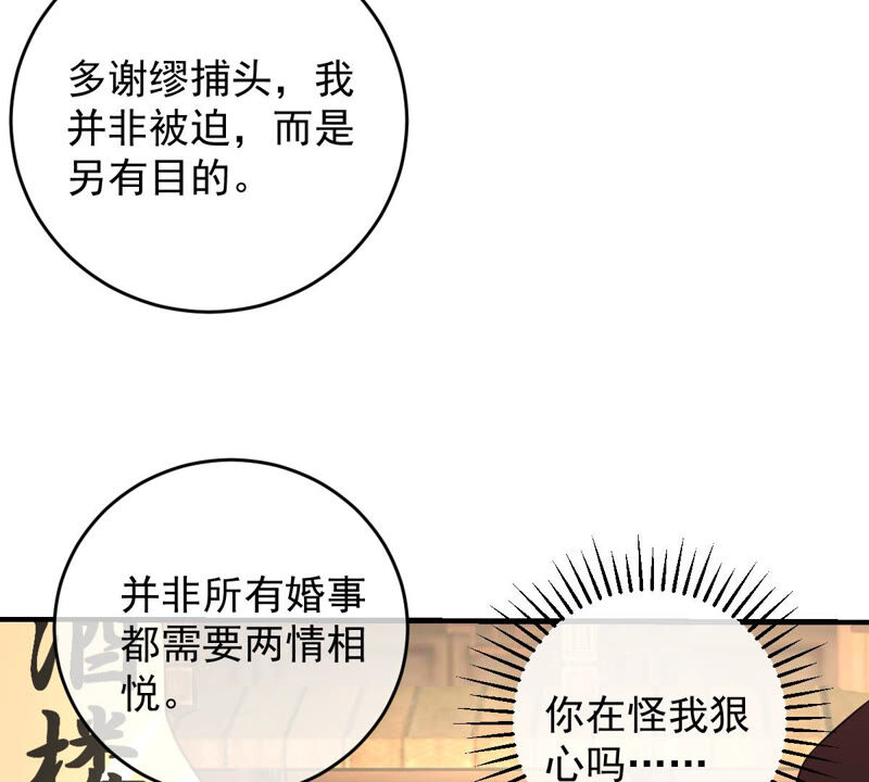 《世无良猫》漫画最新章节第169话 冷战免费下拉式在线观看章节第【10】张图片