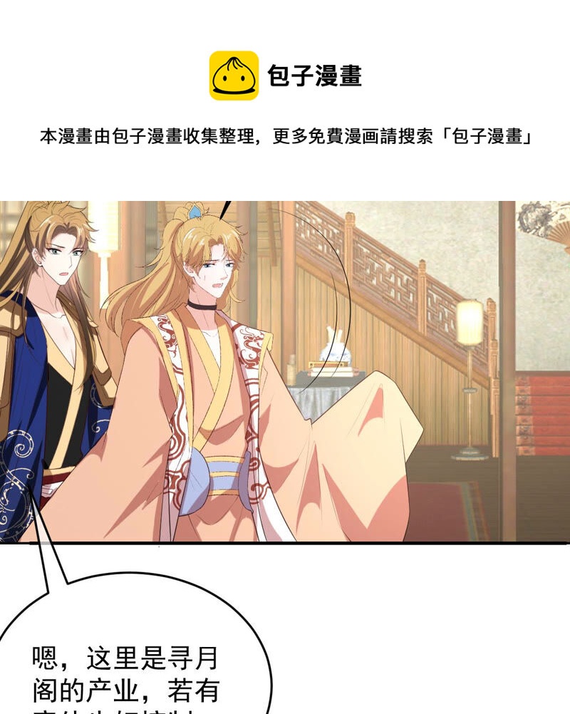 《世无良猫》漫画最新章节第169话 冷战免费下拉式在线观看章节第【19】张图片