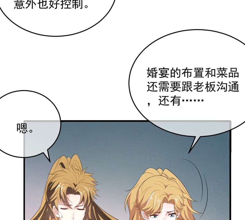 《世无良猫》漫画最新章节第169话 冷战免费下拉式在线观看章节第【20】张图片