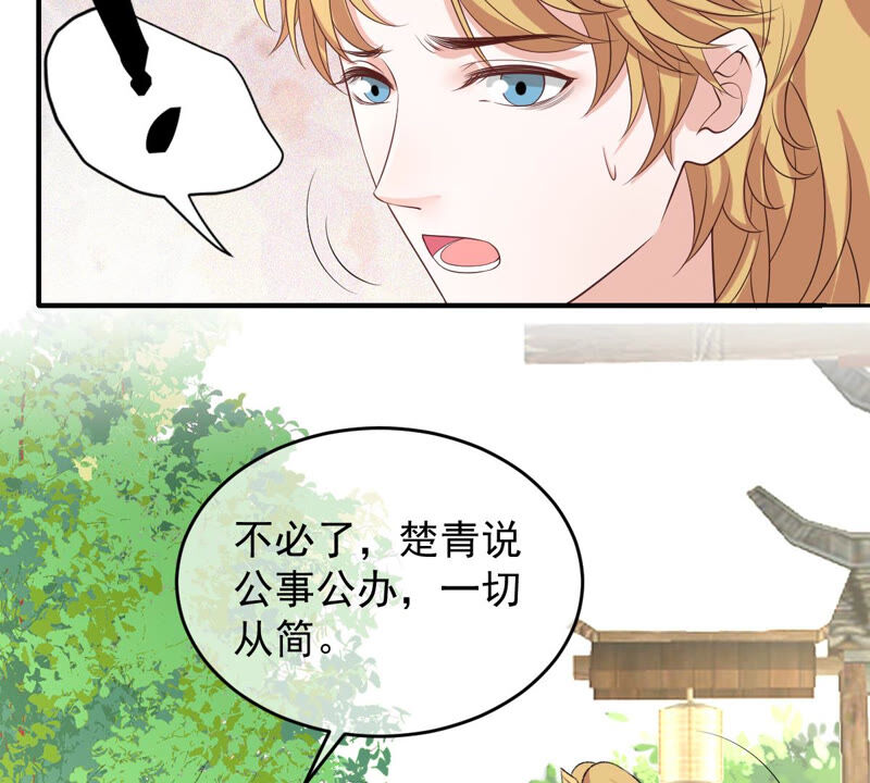 《世无良猫》漫画最新章节第169话 冷战免费下拉式在线观看章节第【22】张图片