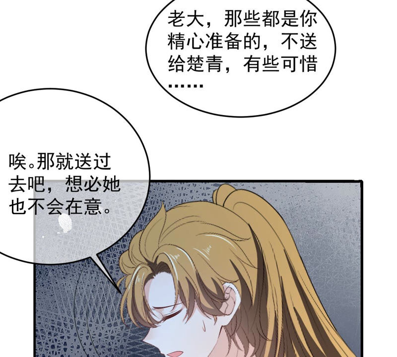 《世无良猫》漫画最新章节第169话 冷战免费下拉式在线观看章节第【24】张图片