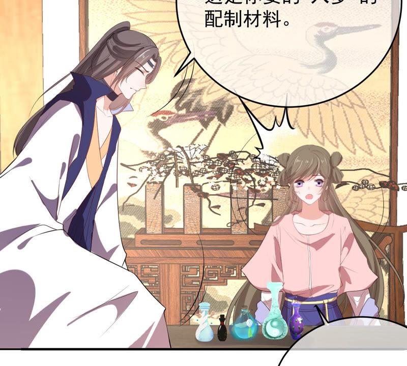 《世无良猫》漫画最新章节第169话 冷战免费下拉式在线观看章节第【34】张图片