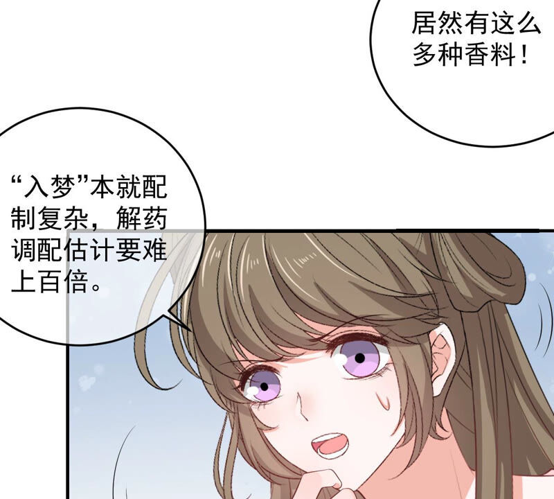 《世无良猫》漫画最新章节第169话 冷战免费下拉式在线观看章节第【35】张图片