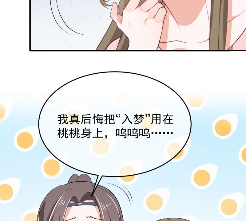 《世无良猫》漫画最新章节第169话 冷战免费下拉式在线观看章节第【36】张图片