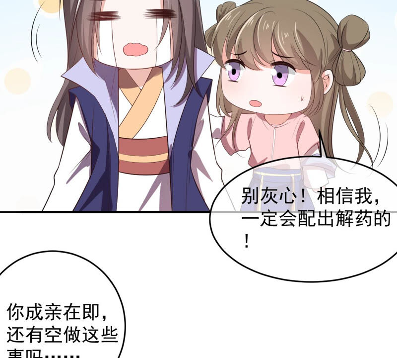 《世无良猫》漫画最新章节第169话 冷战免费下拉式在线观看章节第【37】张图片