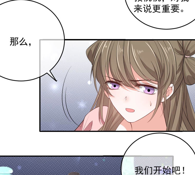 《世无良猫》漫画最新章节第169话 冷战免费下拉式在线观看章节第【39】张图片