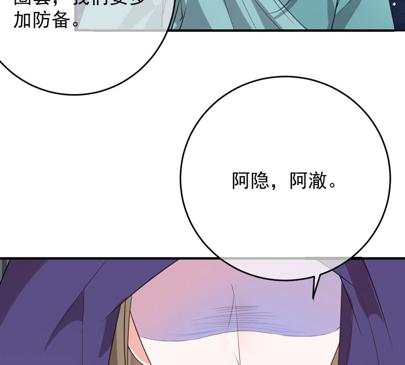 《世无良猫》漫画最新章节第169话 冷战免费下拉式在线观看章节第【45】张图片