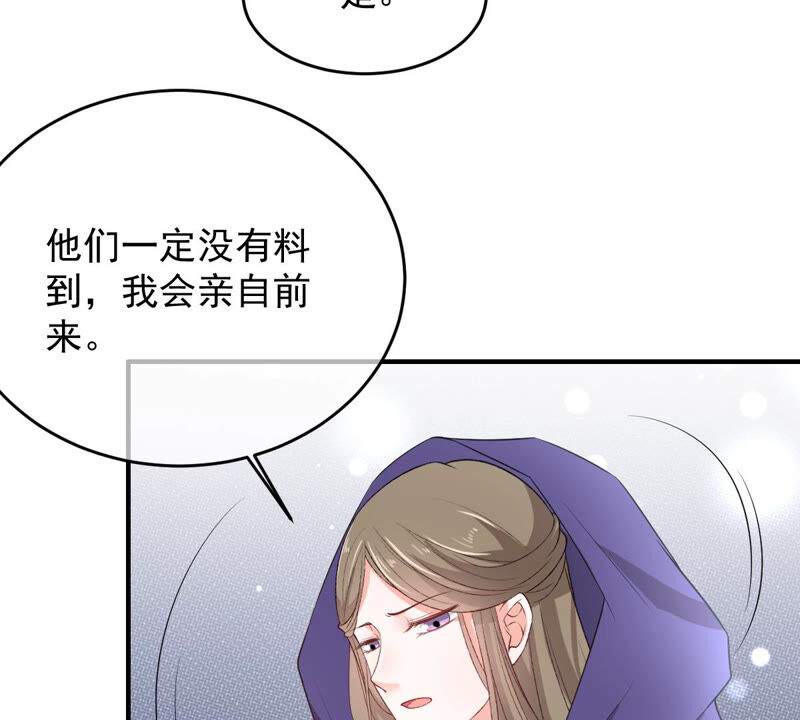 《世无良猫》漫画最新章节第169话 冷战免费下拉式在线观看章节第【48】张图片