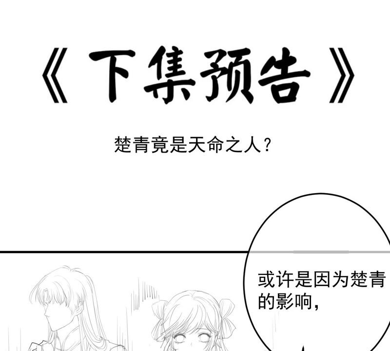 《世无良猫》漫画最新章节第169话 冷战免费下拉式在线观看章节第【51】张图片