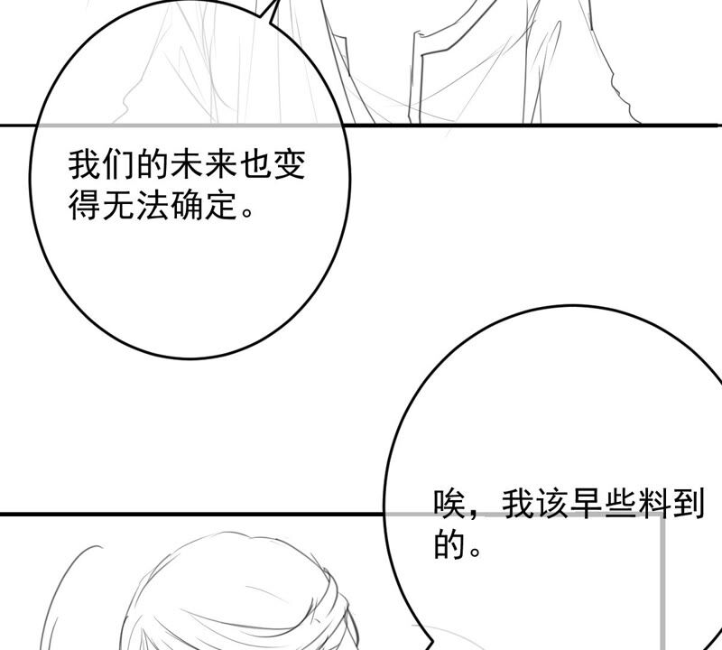 《世无良猫》漫画最新章节第169话 冷战免费下拉式在线观看章节第【53】张图片