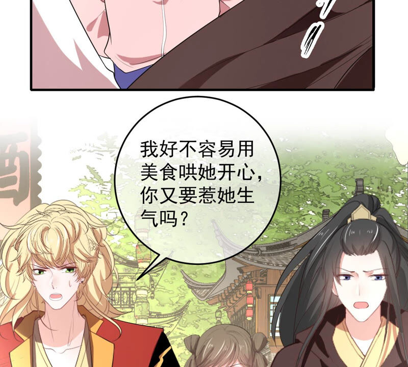 《世无良猫》漫画最新章节第169话 冷战免费下拉式在线观看章节第【7】张图片