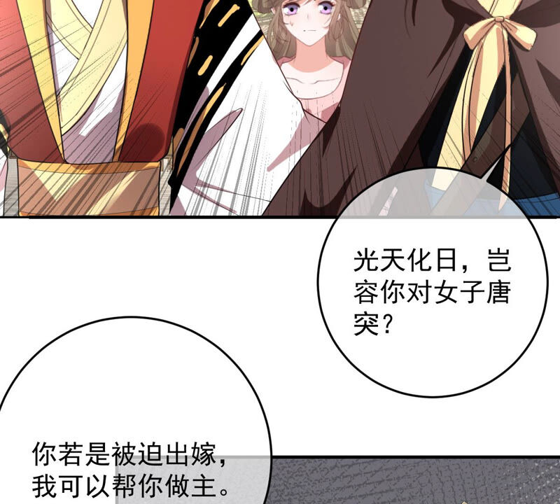 《世无良猫》漫画最新章节第169话 冷战免费下拉式在线观看章节第【8】张图片