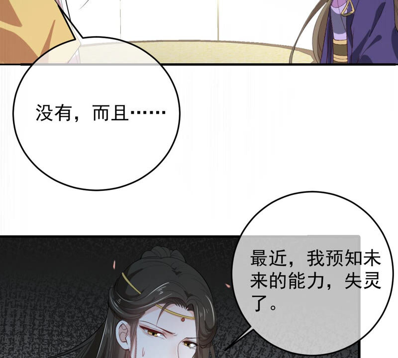 《世无良猫》漫画最新章节第170话 戚夫人到来免费下拉式在线观看章节第【12】张图片