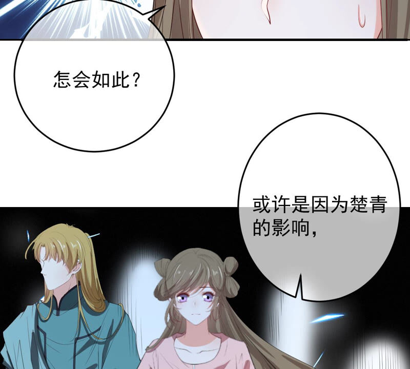 《世无良猫》漫画最新章节第170话 戚夫人到来免费下拉式在线观看章节第【14】张图片