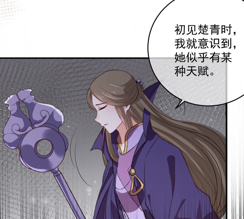 《世无良猫》漫画最新章节第170话 戚夫人到来免费下拉式在线观看章节第【20】张图片