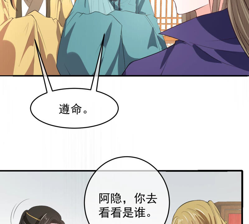 《世无良猫》漫画最新章节第170话 戚夫人到来免费下拉式在线观看章节第【25】张图片