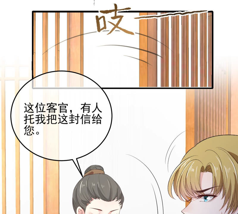 《世无良猫》漫画最新章节第170话 戚夫人到来免费下拉式在线观看章节第【27】张图片