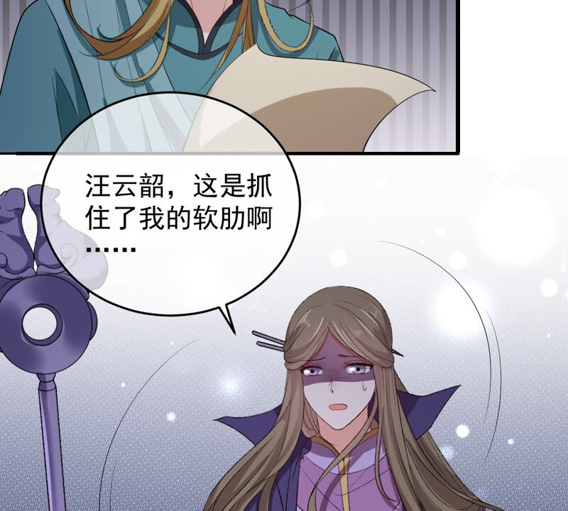 《世无良猫》漫画最新章节第170话 戚夫人到来免费下拉式在线观看章节第【32】张图片