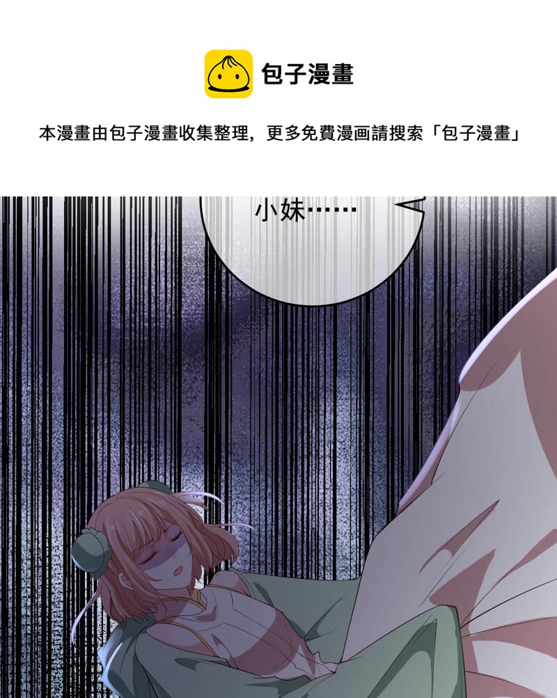 《世无良猫》漫画最新章节第170话 戚夫人到来免费下拉式在线观看章节第【35】张图片