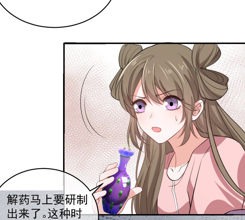 《世无良猫》漫画最新章节第170话 戚夫人到来免费下拉式在线观看章节第【43】张图片