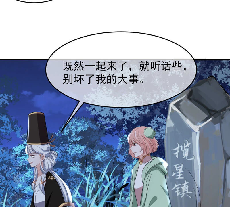 《世无良猫》漫画最新章节第170话 戚夫人到来免费下拉式在线观看章节第【47】张图片