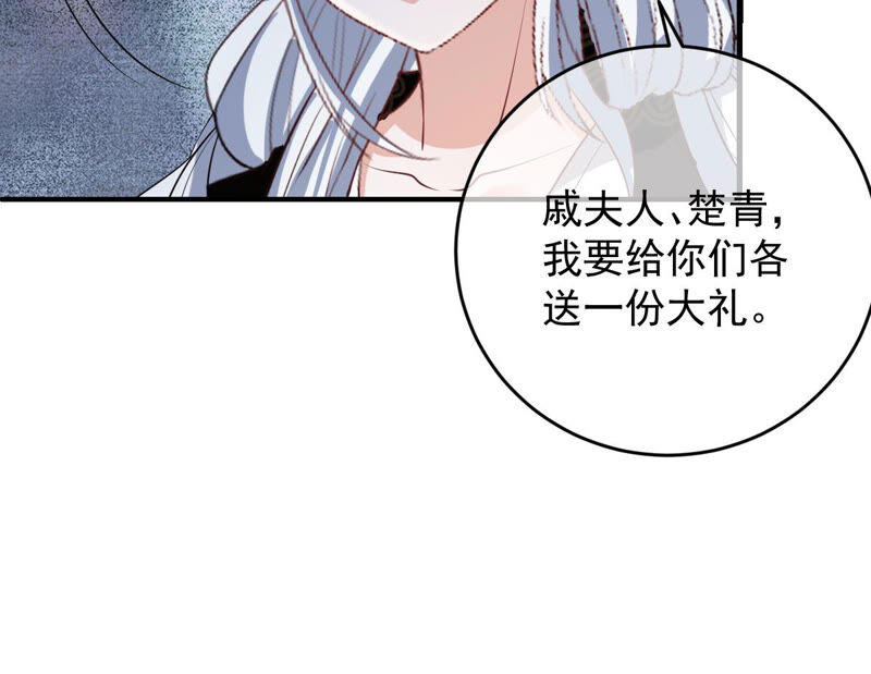 《世无良猫》漫画最新章节第170话 戚夫人到来免费下拉式在线观看章节第【49】张图片