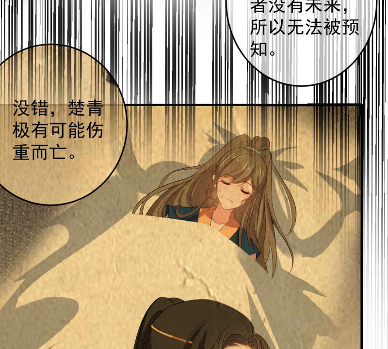 《世无良猫》漫画最新章节第170话 戚夫人到来免费下拉式在线观看章节第【7】张图片