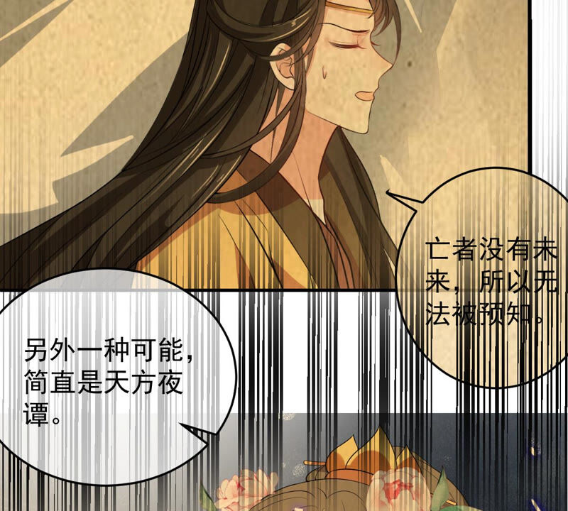 《世无良猫》漫画最新章节第170话 戚夫人到来免费下拉式在线观看章节第【8】张图片