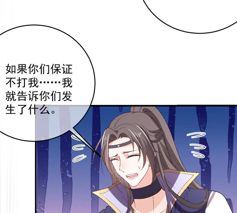 《世无良猫》漫画最新章节第171话 楚青昏迷免费下拉式在线观看章节第【20】张图片