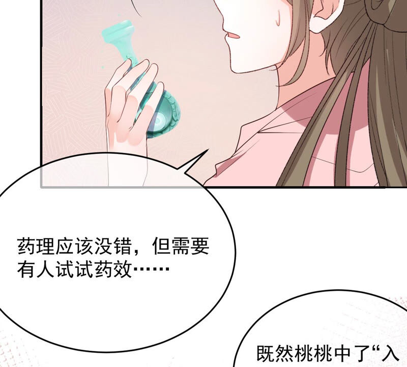 《世无良猫》漫画最新章节第171话 楚青昏迷免费下拉式在线观看章节第【28】张图片