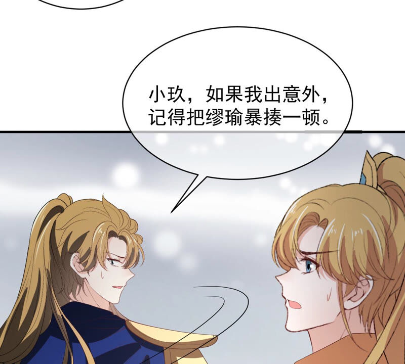 《世无良猫》漫画最新章节第171话 楚青昏迷免费下拉式在线观看章节第【46】张图片