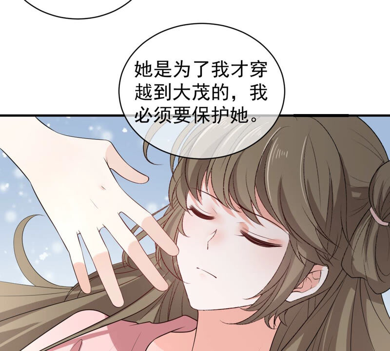 《世无良猫》漫画最新章节第171话 楚青昏迷免费下拉式在线观看章节第【48】张图片