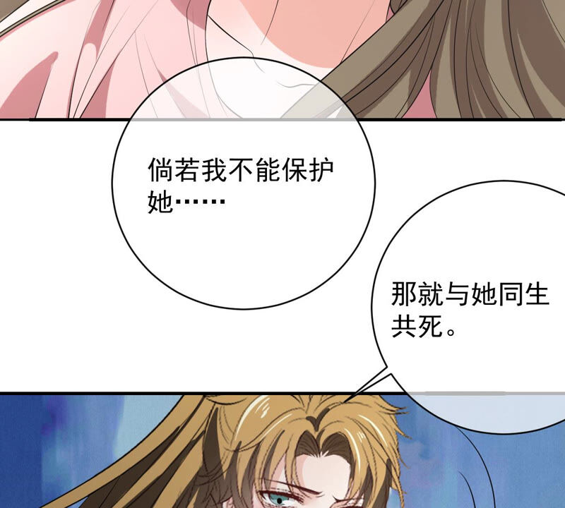 《世无良猫》漫画最新章节第171话 楚青昏迷免费下拉式在线观看章节第【49】张图片