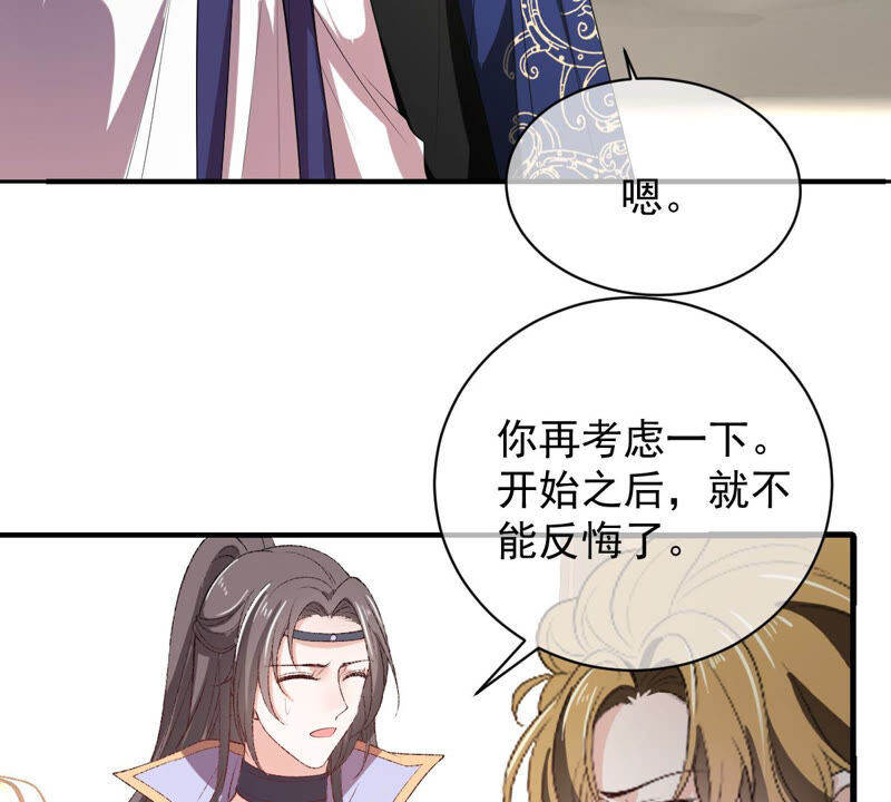 《世无良猫》漫画最新章节第171话 楚青昏迷免费下拉式在线观看章节第【53】张图片