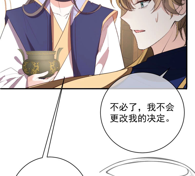 《世无良猫》漫画最新章节第171话 楚青昏迷免费下拉式在线观看章节第【54】张图片