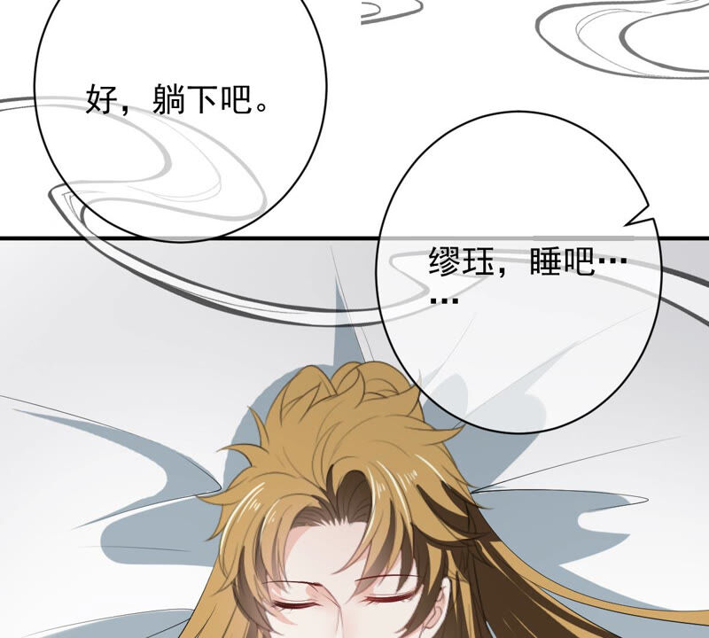 《世无良猫》漫画最新章节第171话 楚青昏迷免费下拉式在线观看章节第【55】张图片