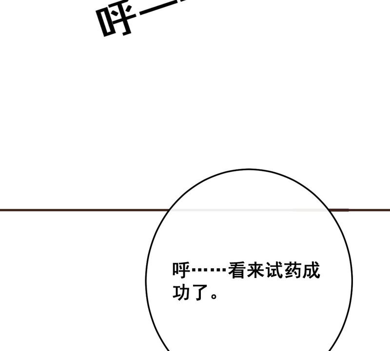 《世无良猫》漫画最新章节第171话 楚青昏迷免费下拉式在线观看章节第【59】张图片