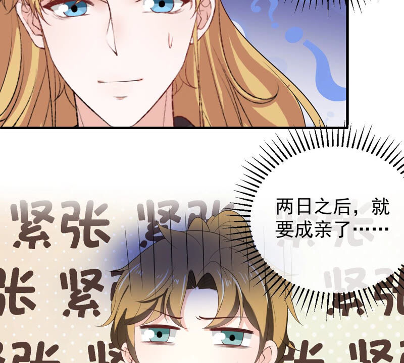 《世无良猫》漫画最新章节第171话 楚青昏迷免费下拉式在线观看章节第【7】张图片