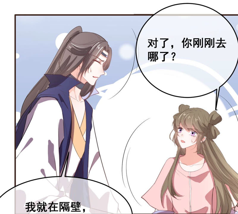 《世无良猫》漫画最新章节第172话 虚惊一场免费下拉式在线观看章节第【18】张图片