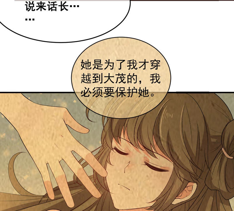 《世无良猫》漫画最新章节第172话 虚惊一场免费下拉式在线观看章节第【19】张图片