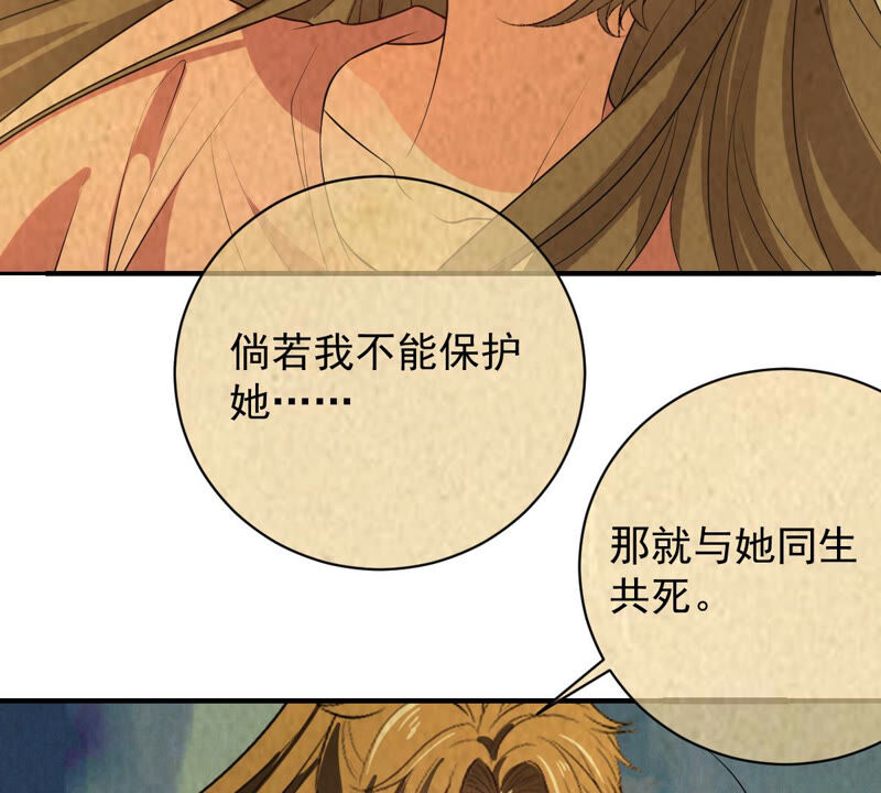 《世无良猫》漫画最新章节第172话 虚惊一场免费下拉式在线观看章节第【20】张图片