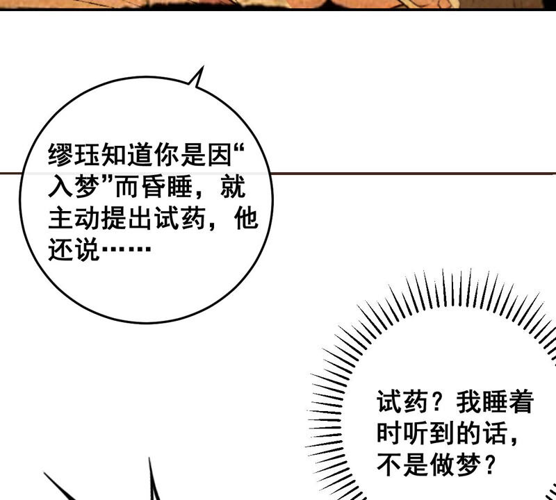 《世无良猫》漫画最新章节第172话 虚惊一场免费下拉式在线观看章节第【22】张图片