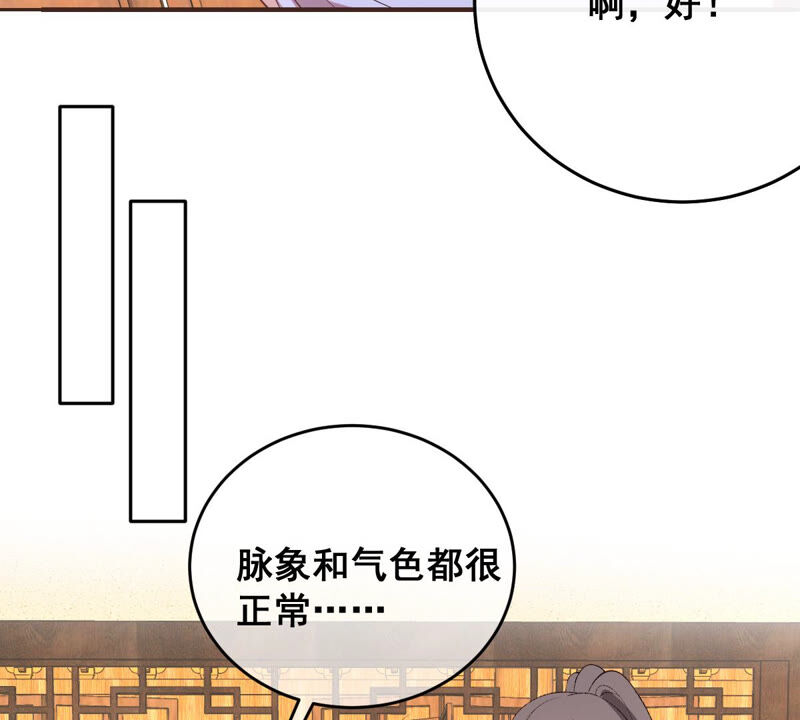 《世无良猫》漫画最新章节第172话 虚惊一场免费下拉式在线观看章节第【29】张图片