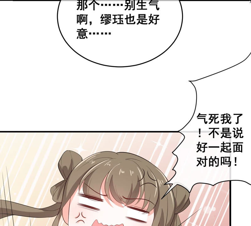 《世无良猫》漫画最新章节第172话 虚惊一场免费下拉式在线观看章节第【47】张图片