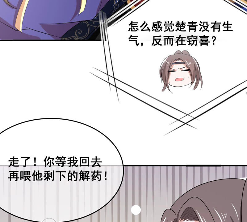 《世无良猫》漫画最新章节第172话 虚惊一场免费下拉式在线观看章节第【50】张图片