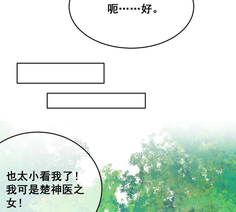 《世无良猫》漫画最新章节第172话 虚惊一场免费下拉式在线观看章节第【52】张图片