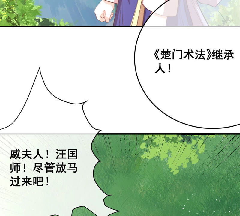 《世无良猫》漫画最新章节第172话 虚惊一场免费下拉式在线观看章节第【54】张图片