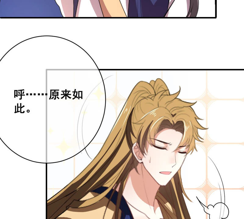 《世无良猫》漫画最新章节第173话 成亲在即免费下拉式在线观看章节第【19】张图片